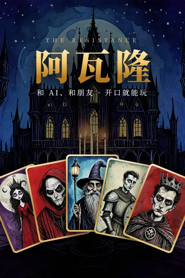 阿瓦隆